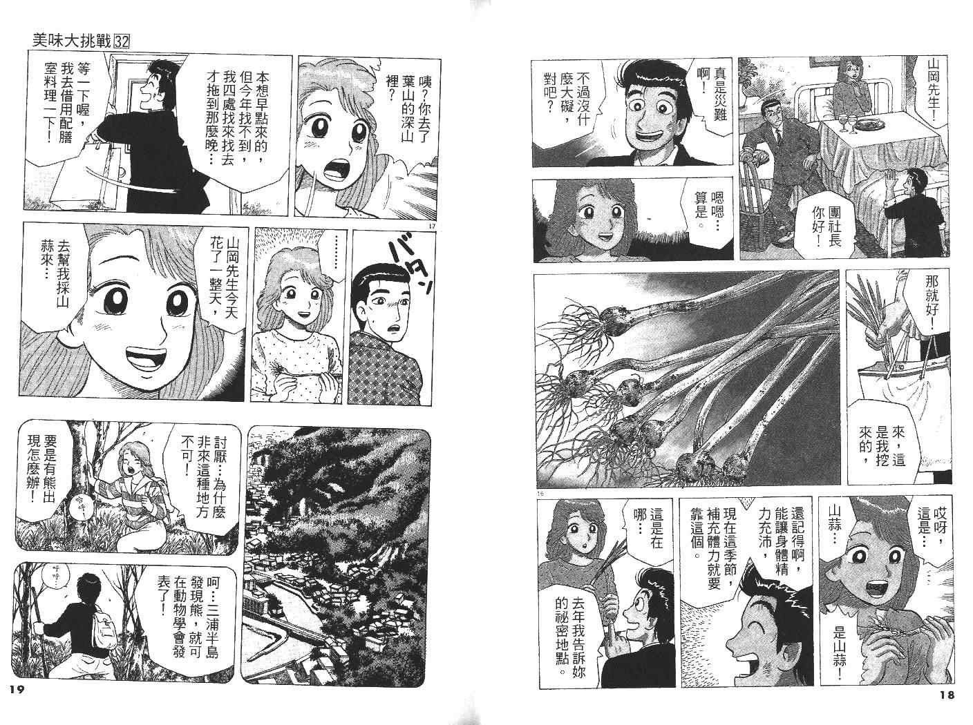 第32卷9