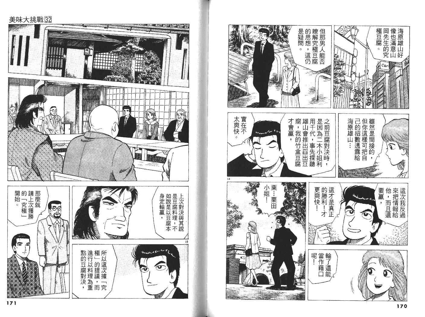 第32卷90