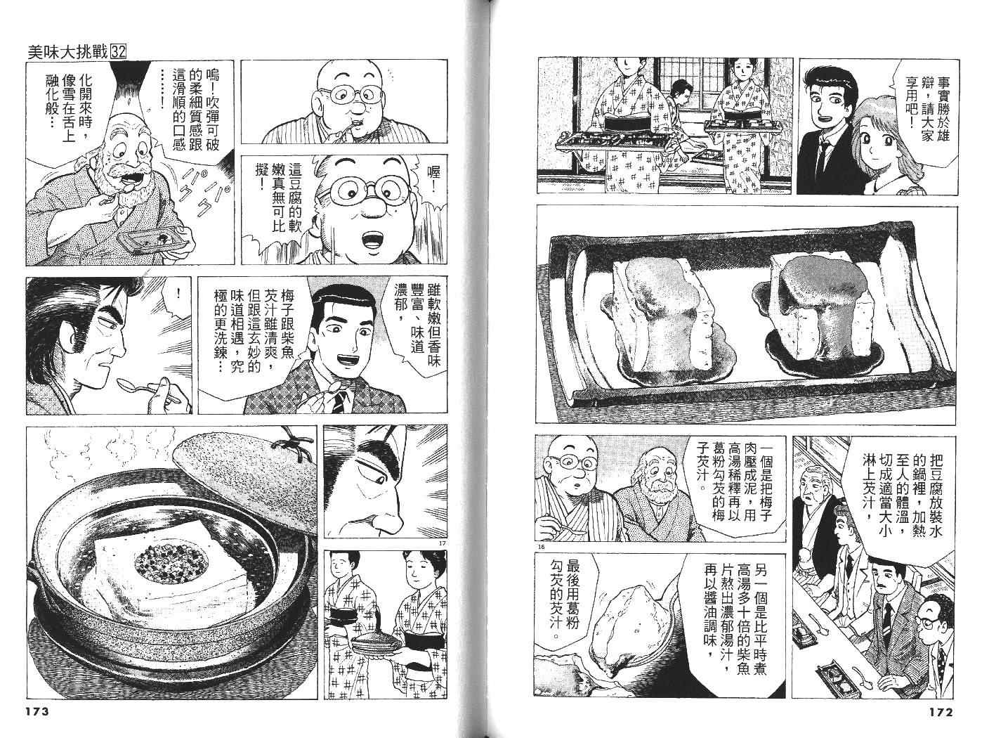 第32卷91