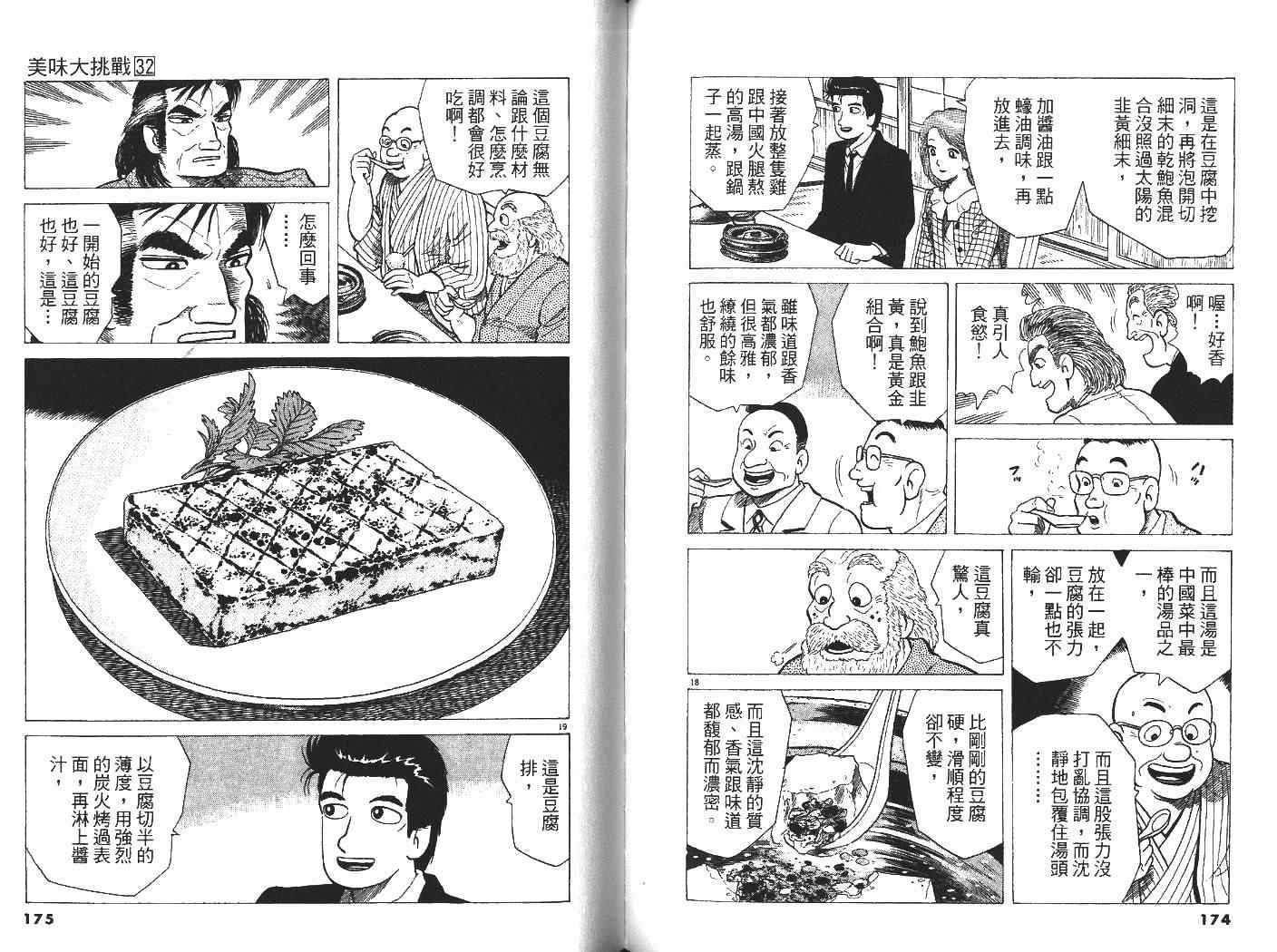 第32卷92
