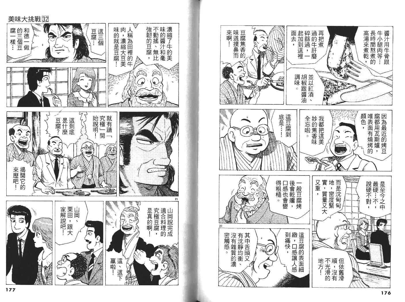 第32卷93