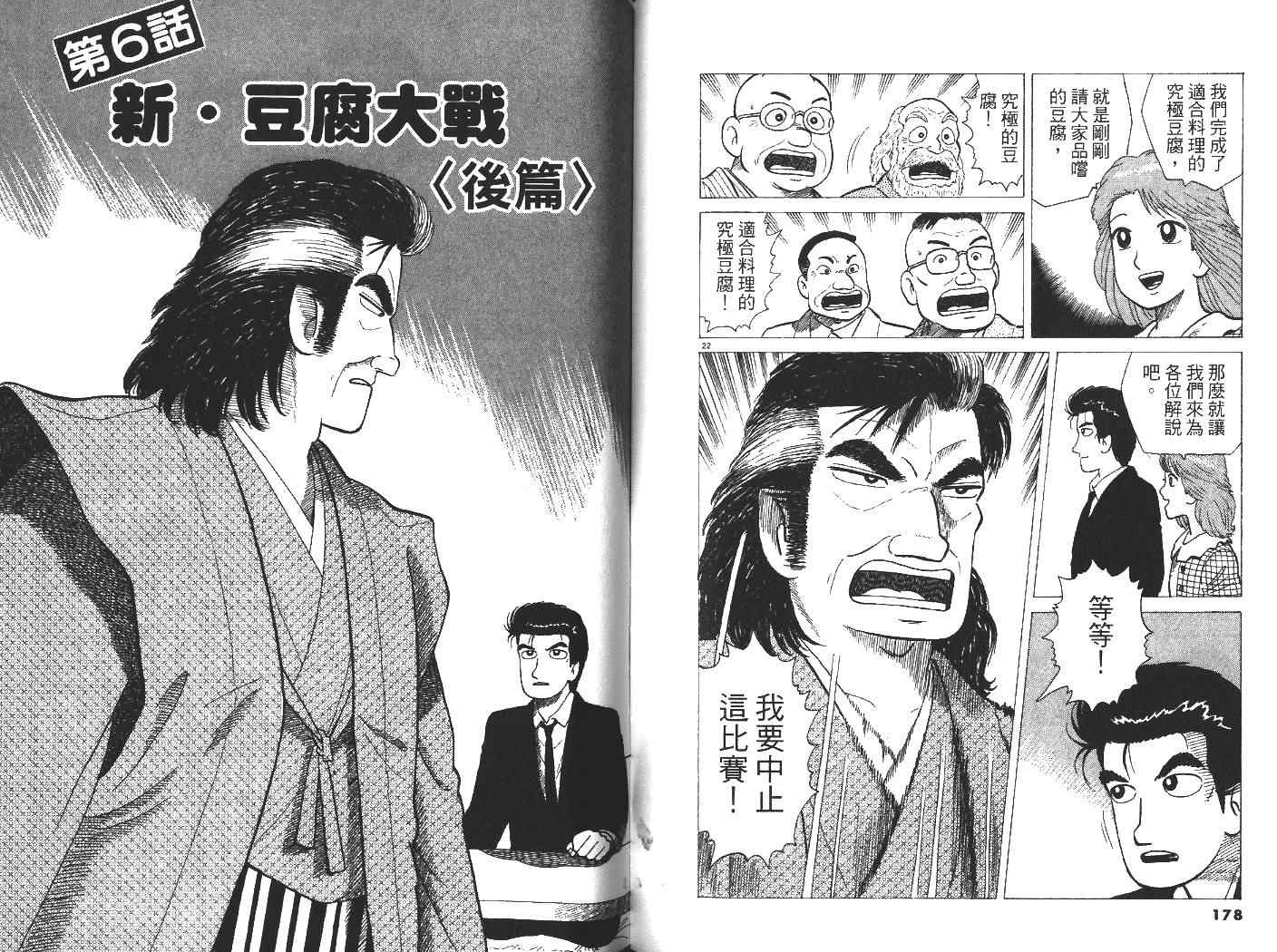 第32卷94