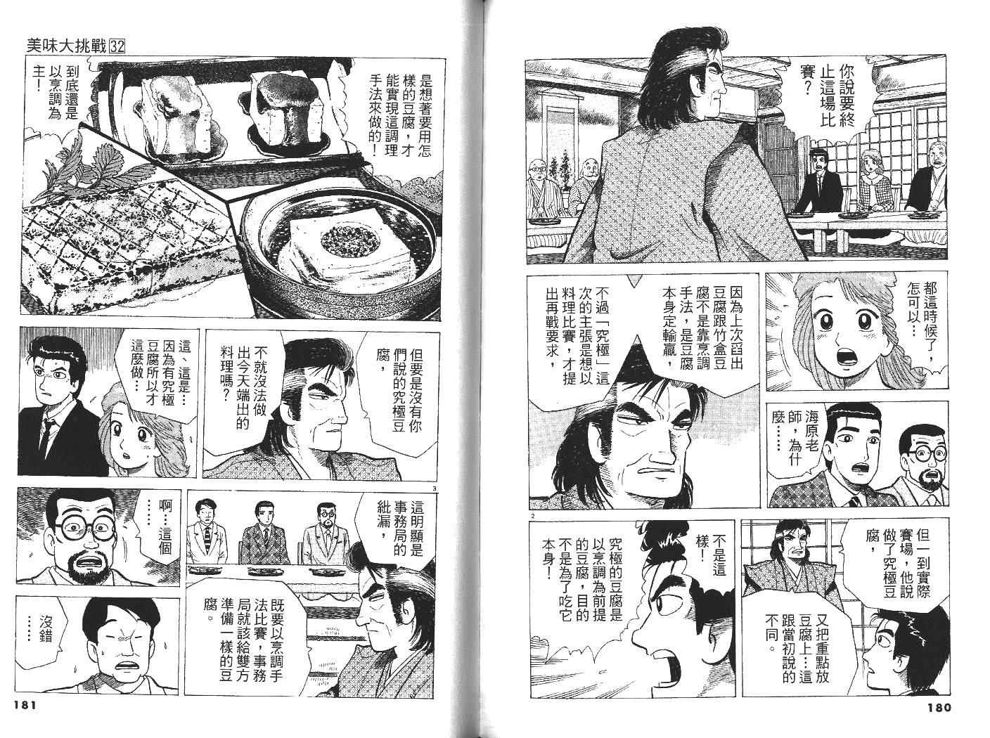 第32卷96