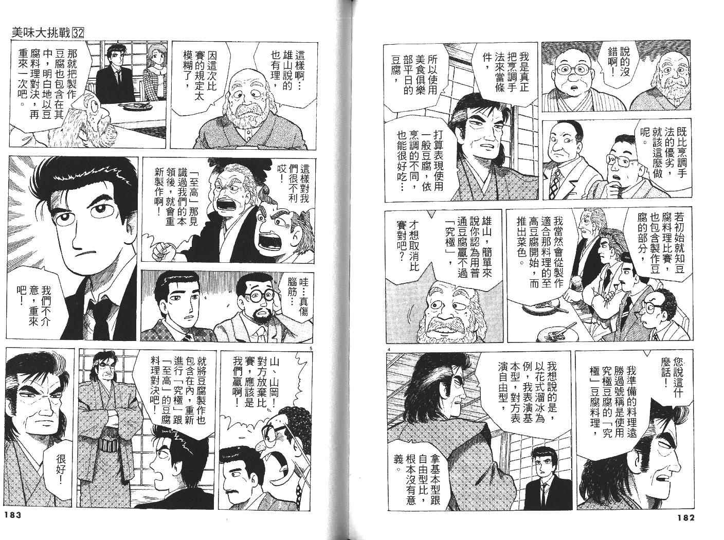第32卷97