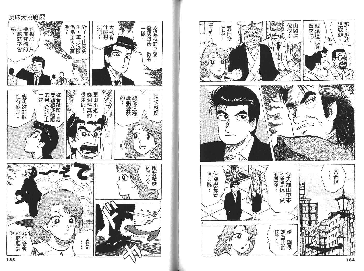 第32卷98