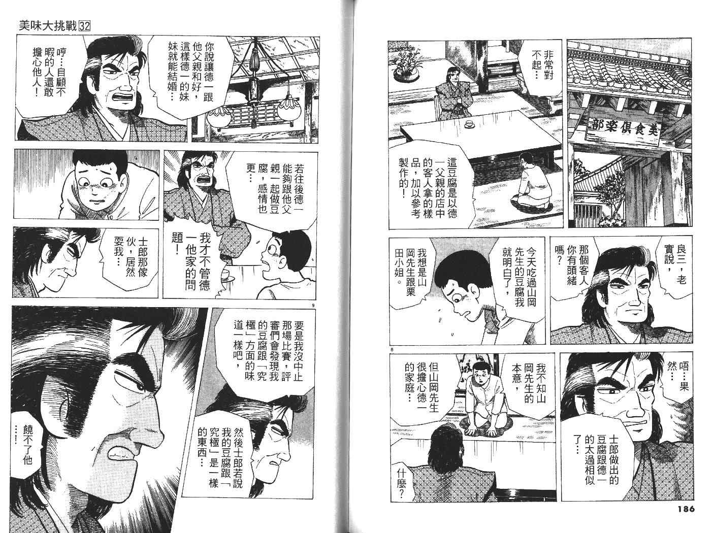 第32卷99