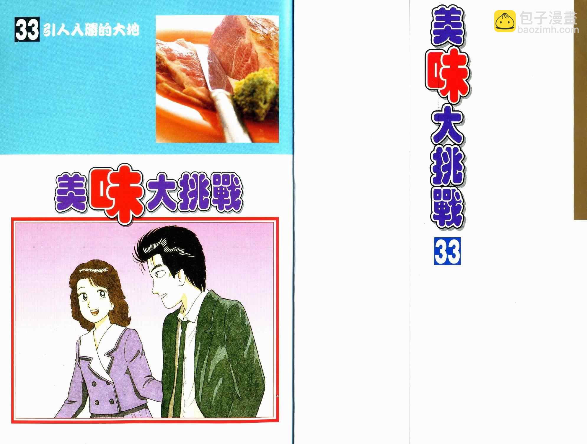第33卷1