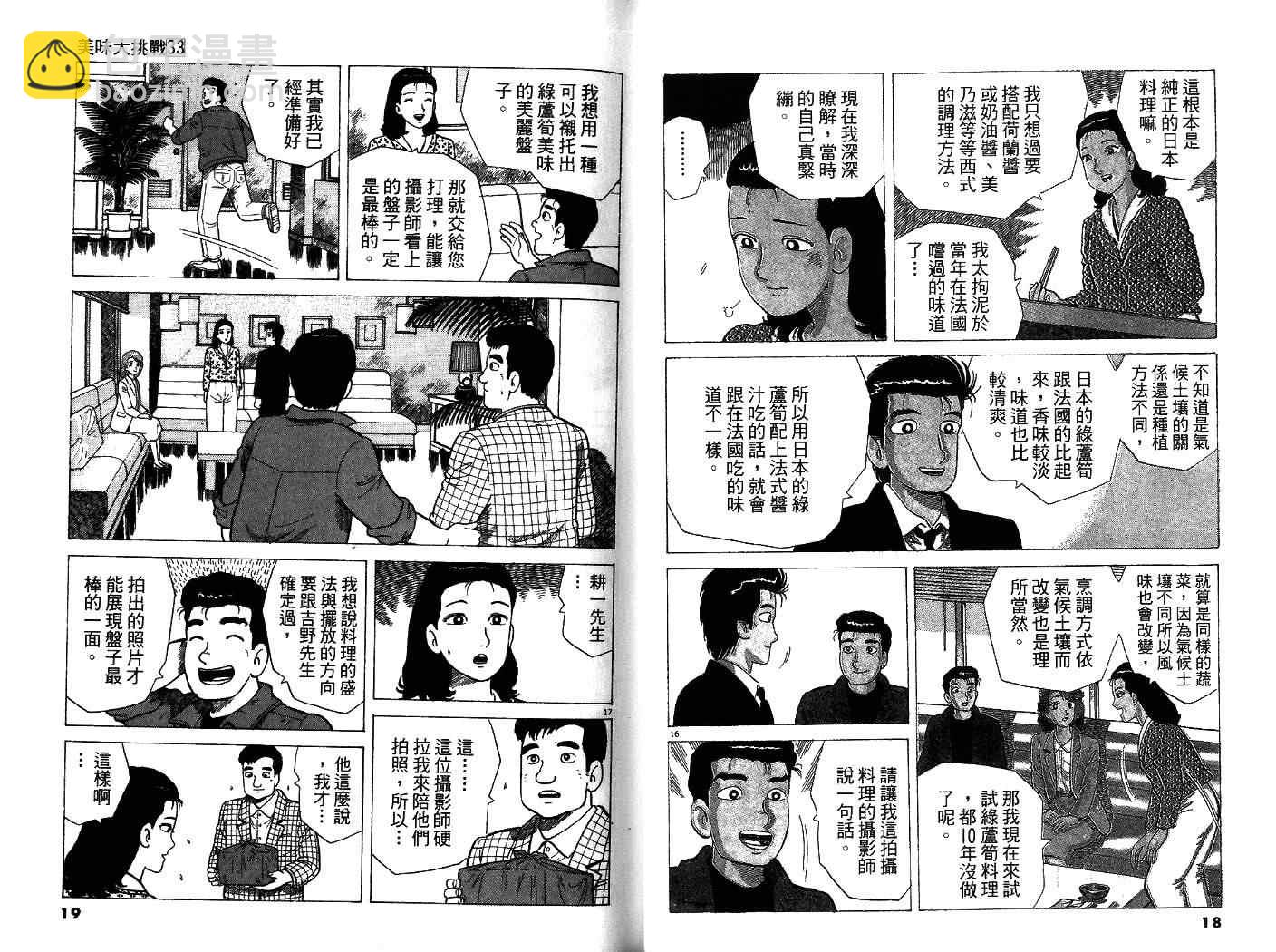 第33卷10