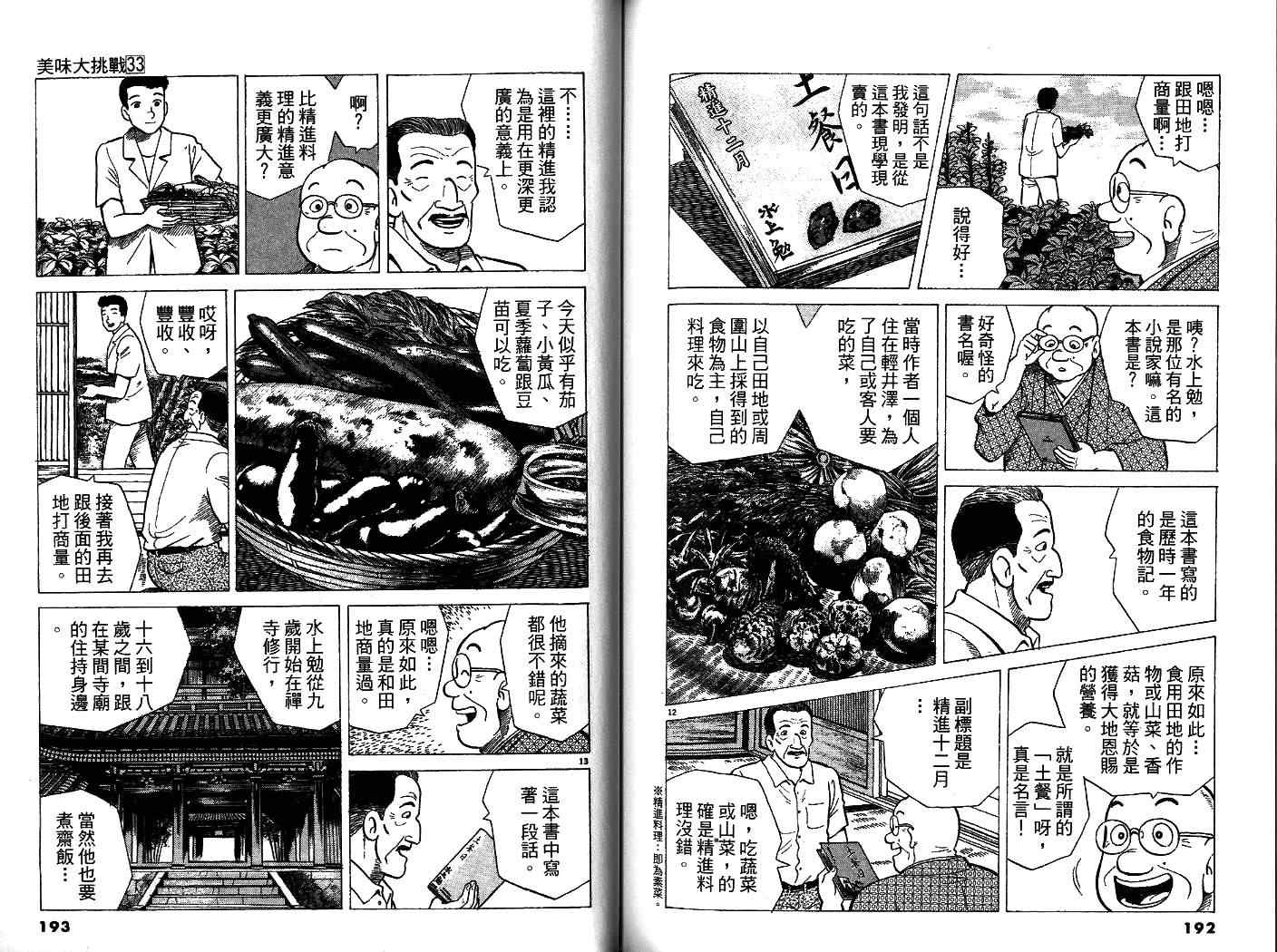 第33卷101