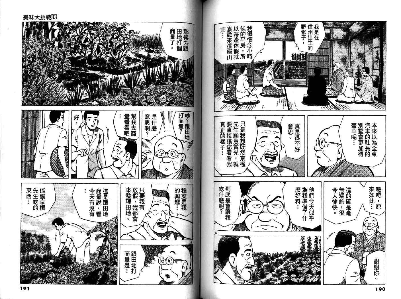 第33卷104
