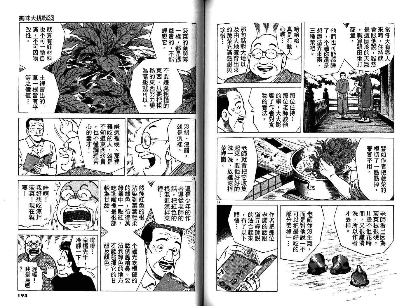 第33卷106