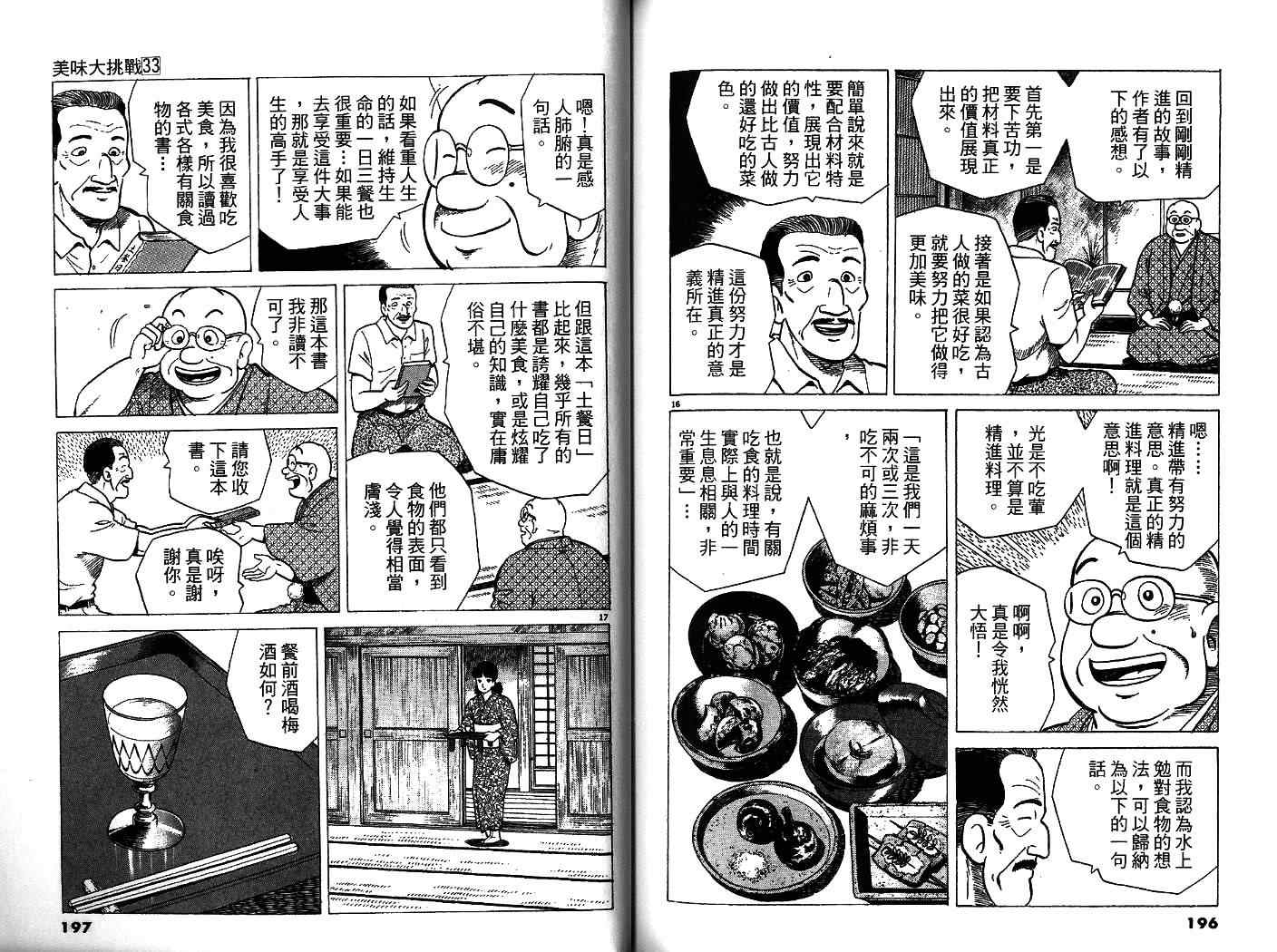 第33卷107