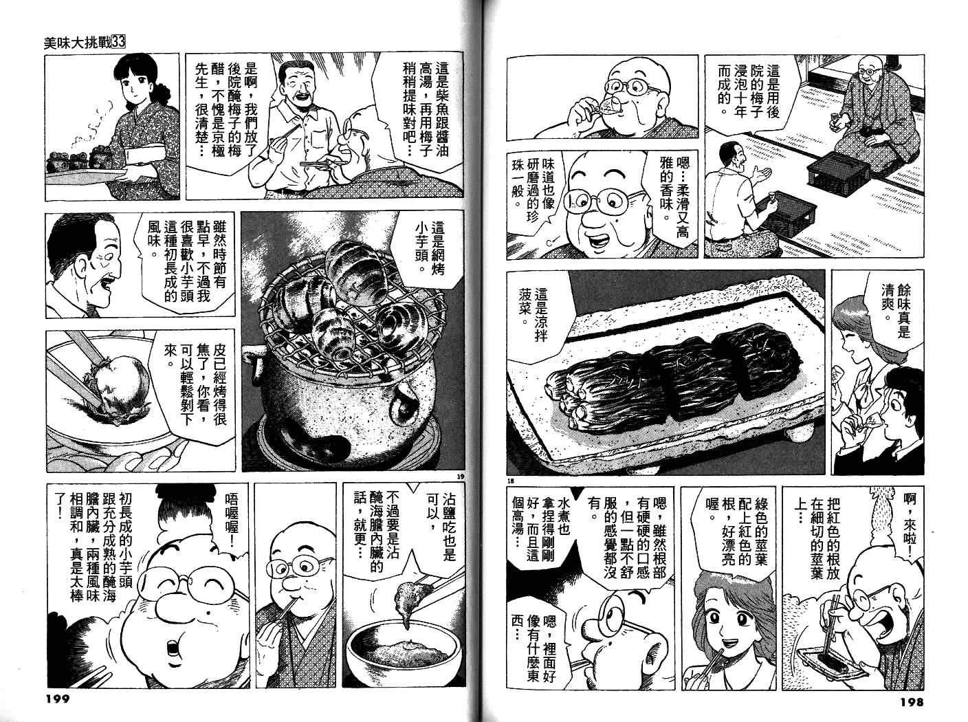 第33卷108