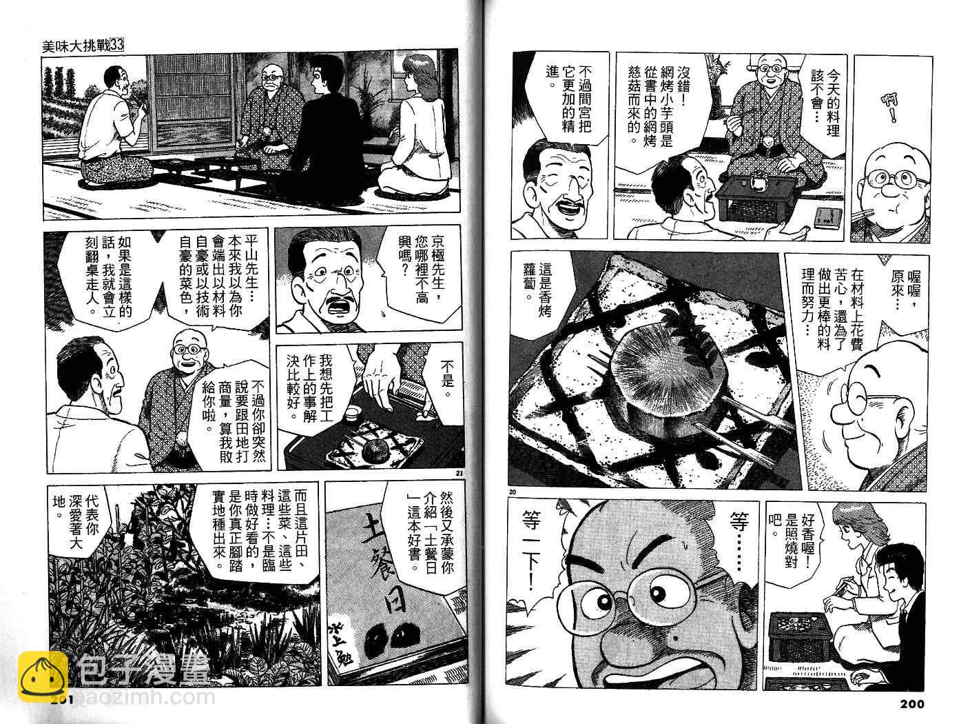 第33卷109