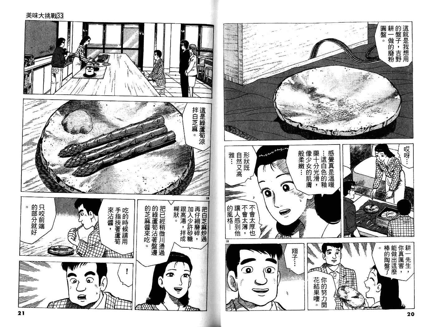 第33卷11