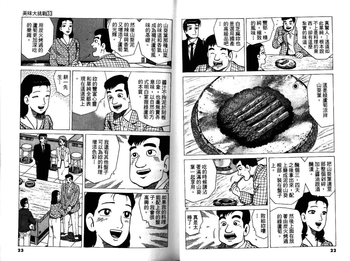 第33卷12