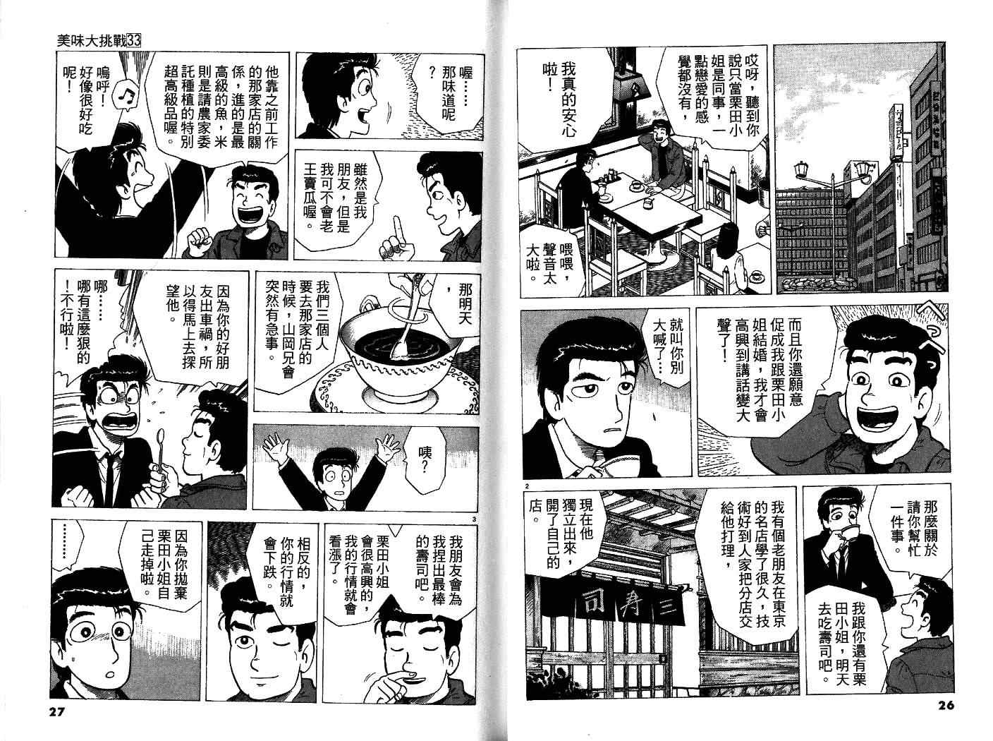第33卷14