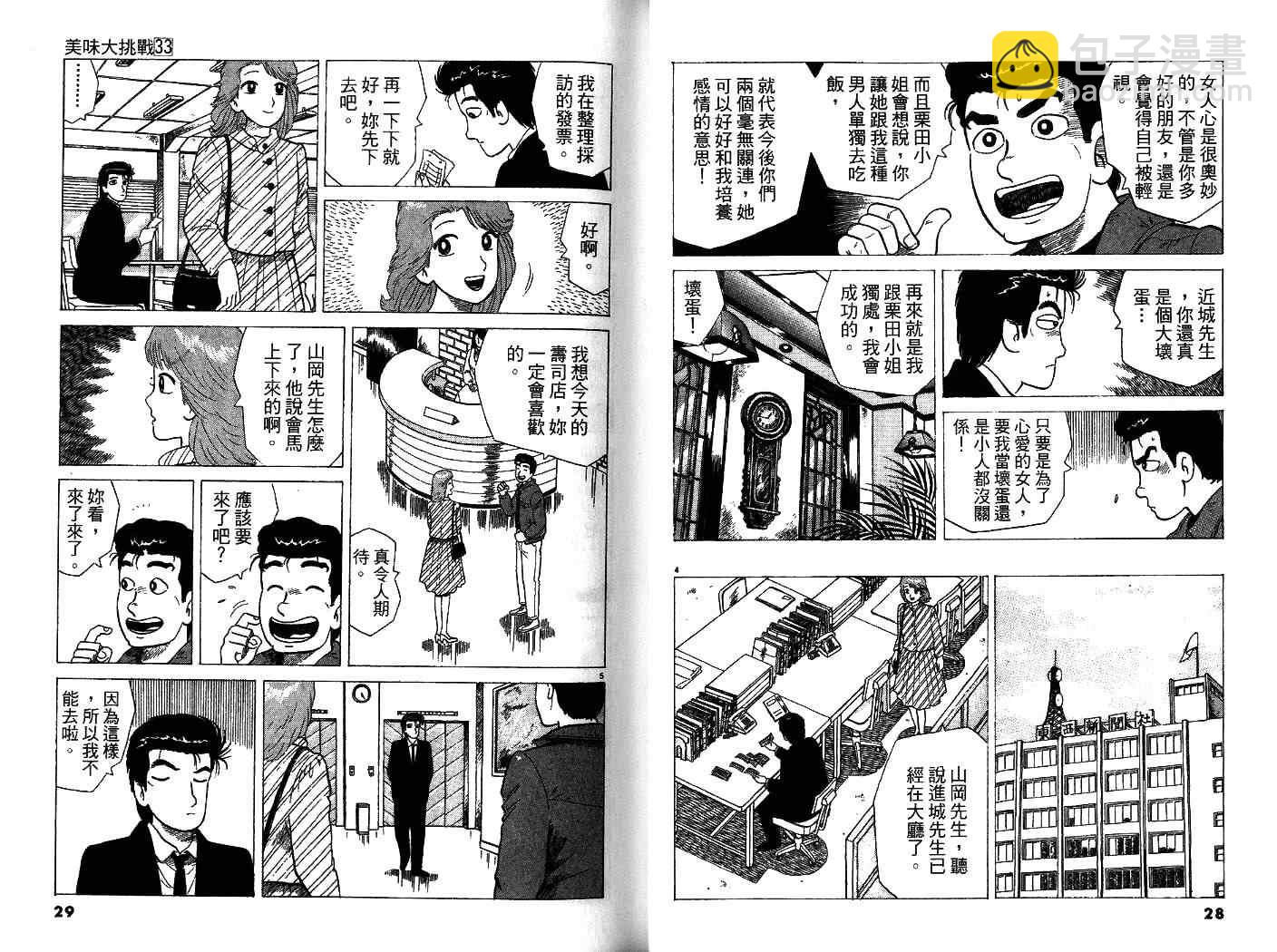第33卷15