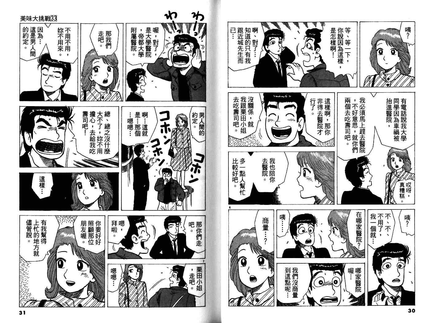 第33卷16