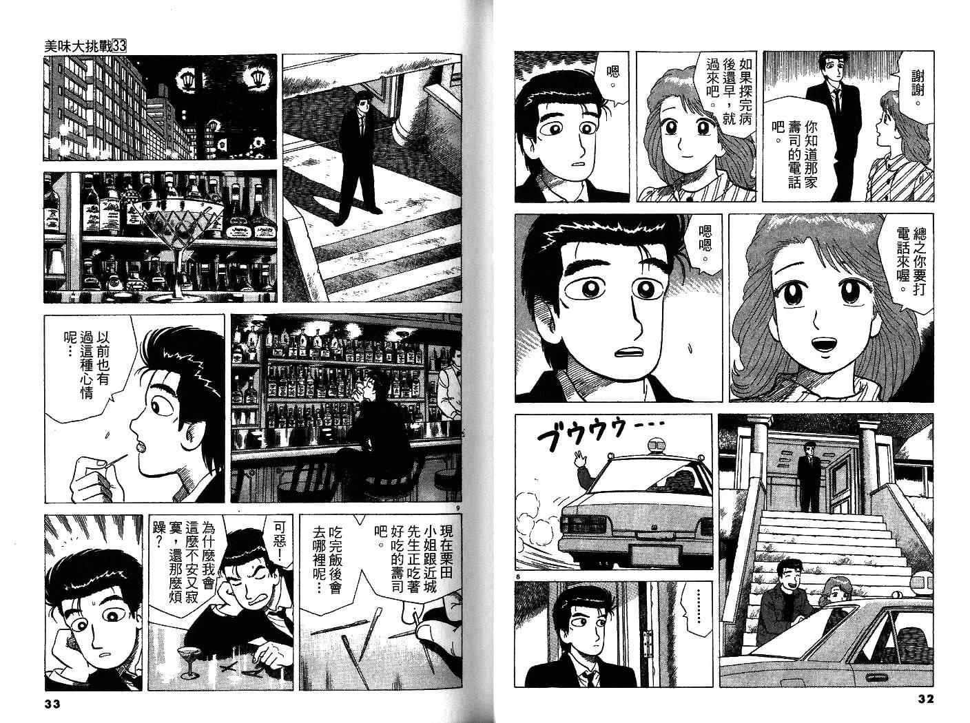 第33卷17