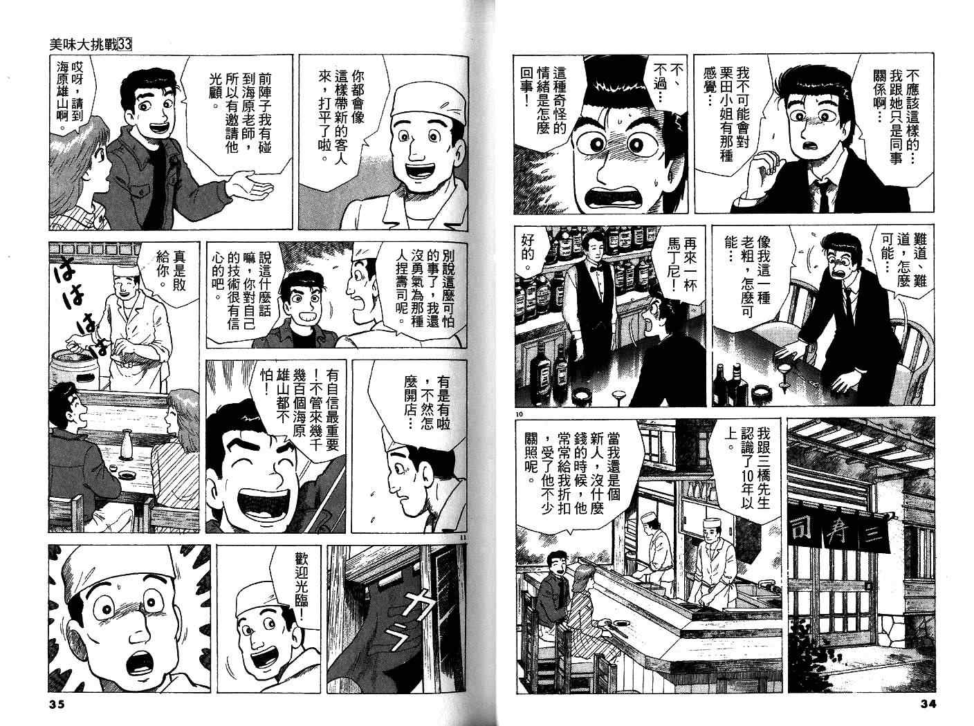 第33卷18
