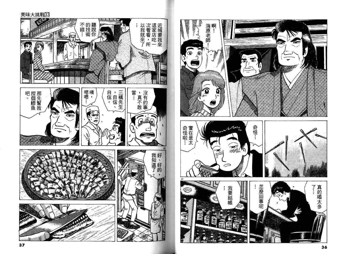 第33卷19