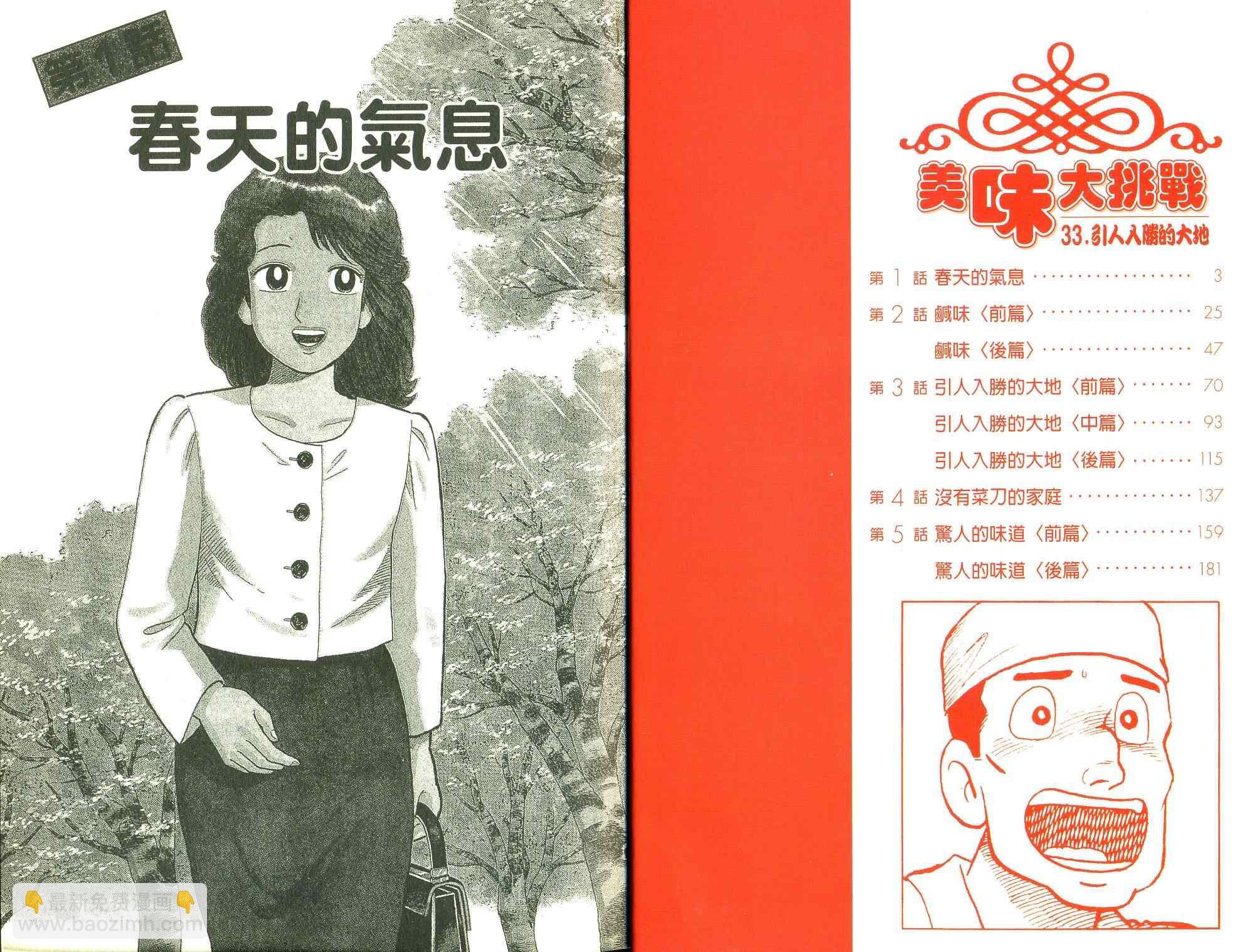 第33卷2