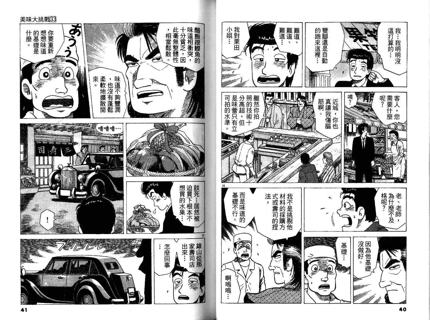 第33卷21
