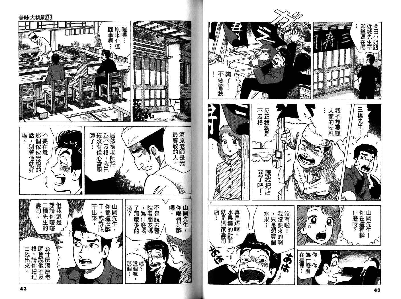 第33卷22