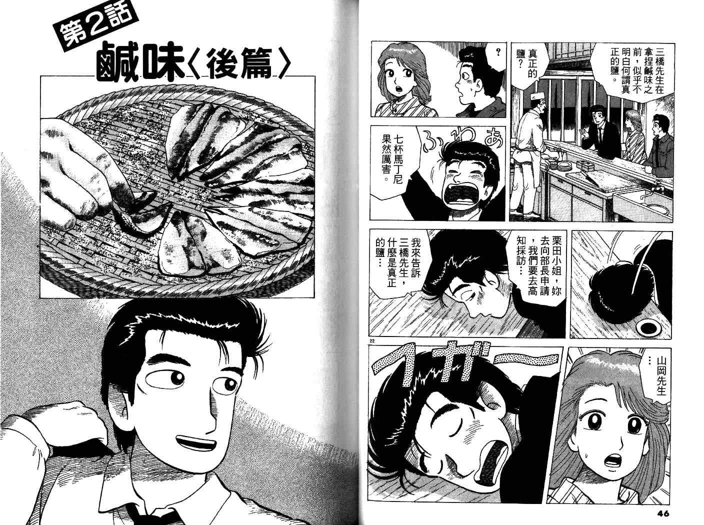 第33卷24