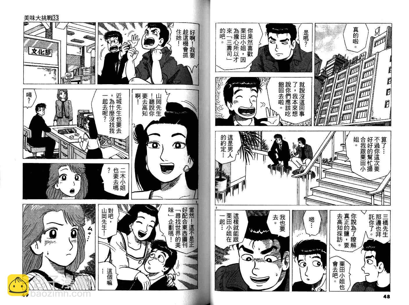 第33卷25