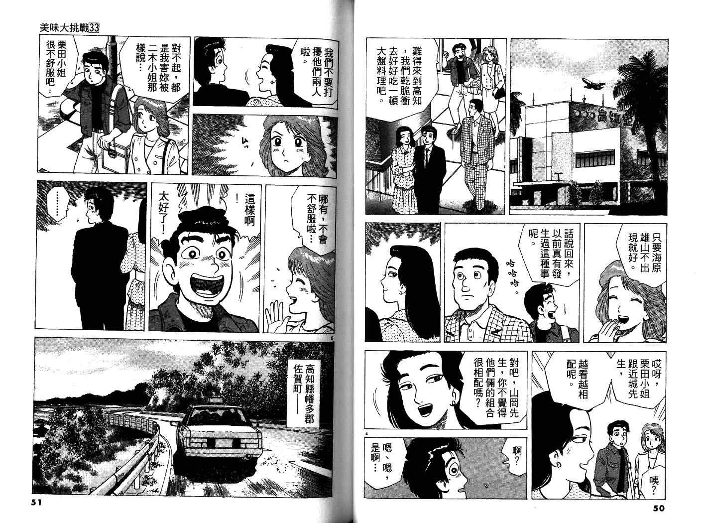 第33卷26