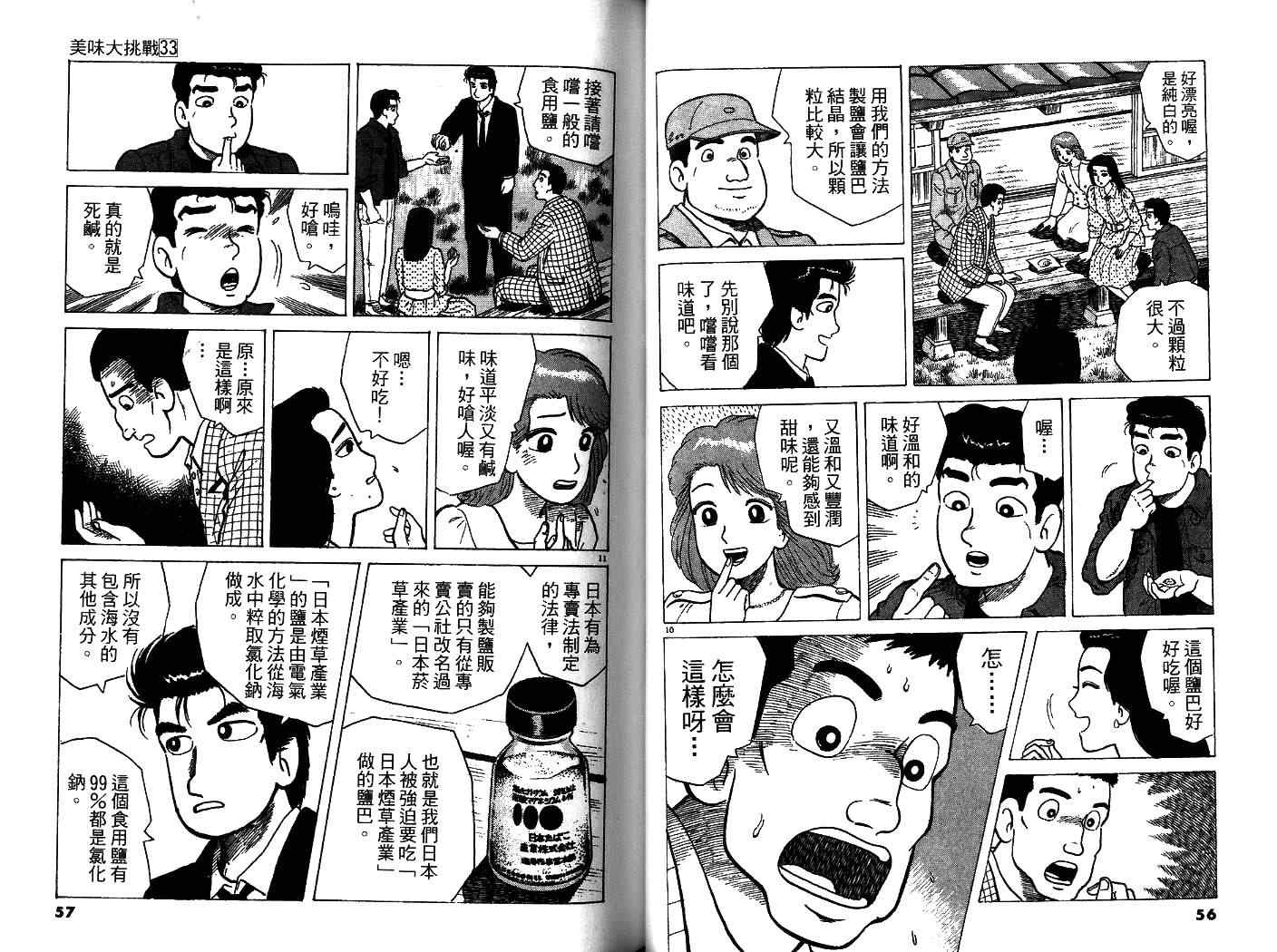 第33卷29