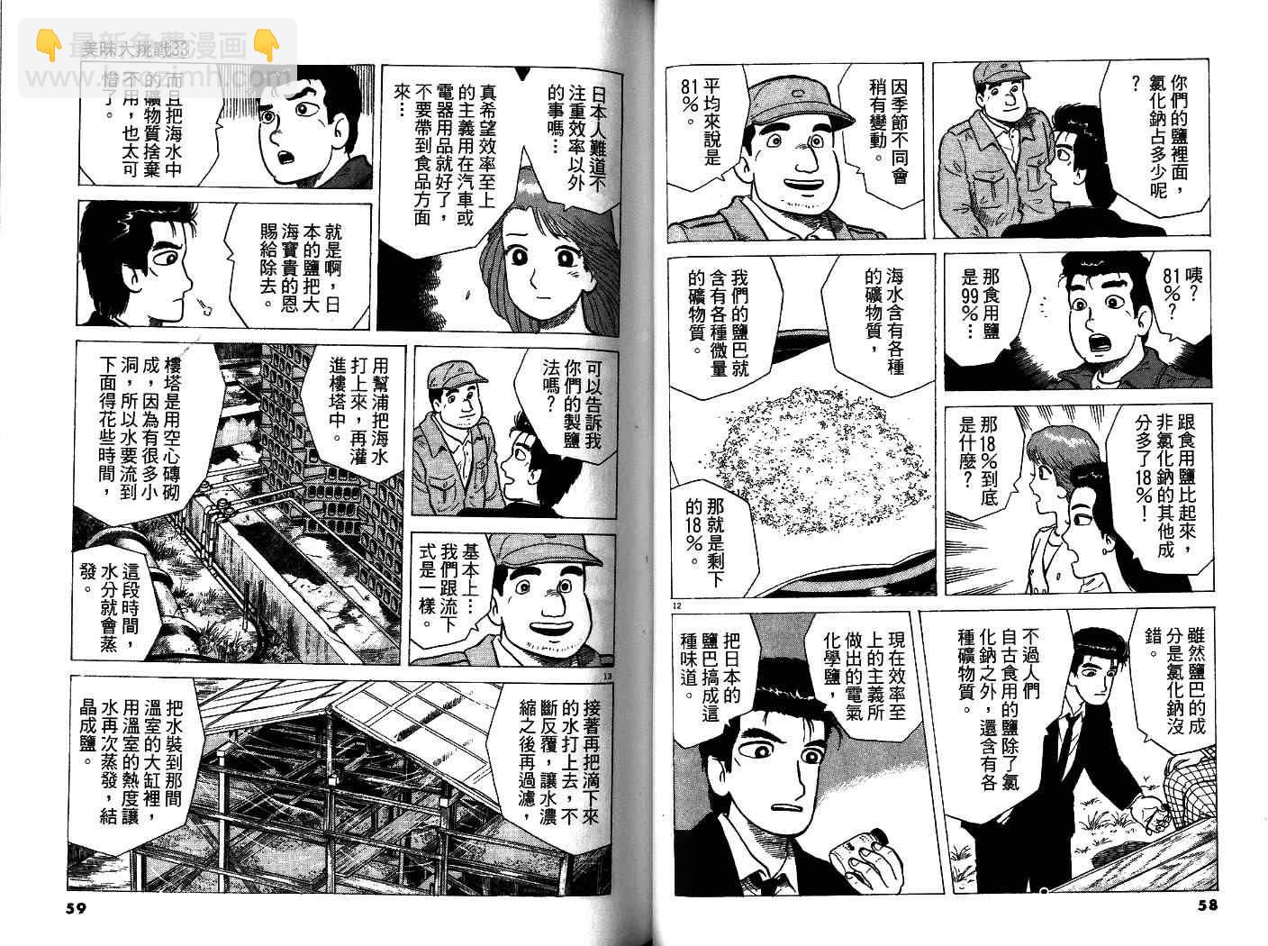 第33卷30