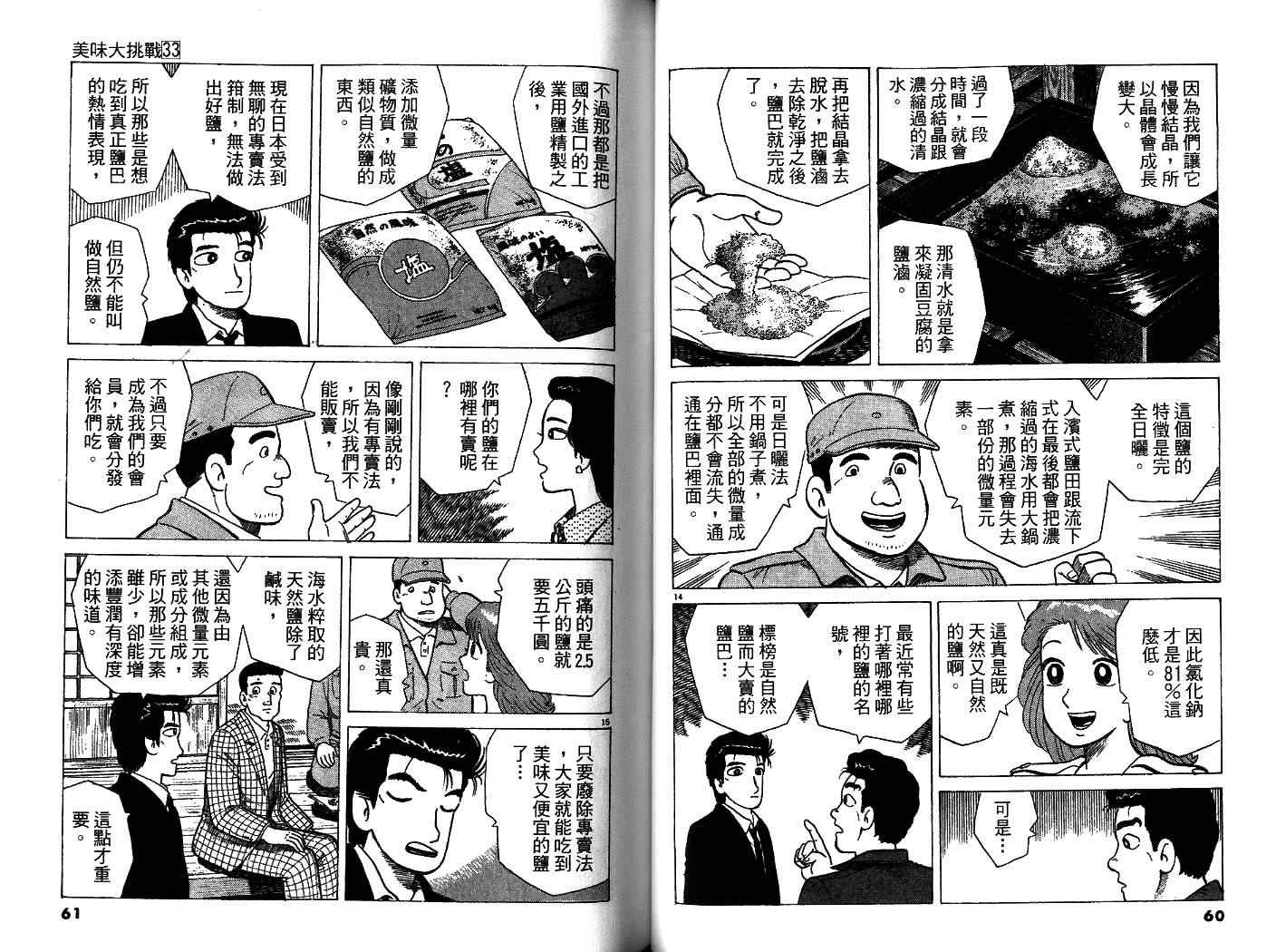 第33卷31