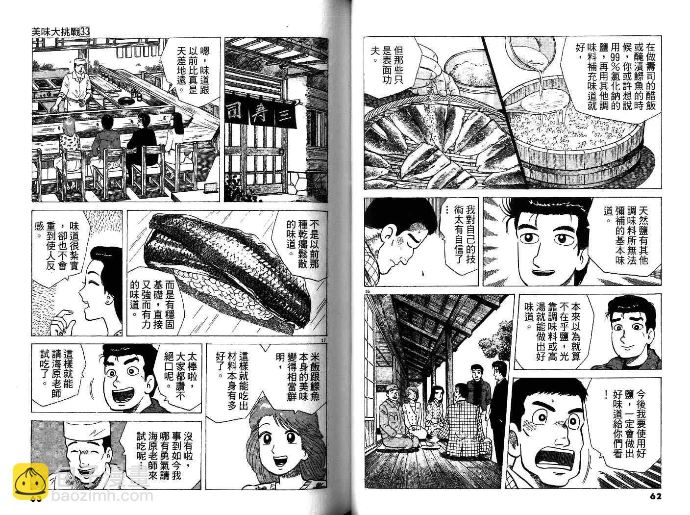 第33卷32