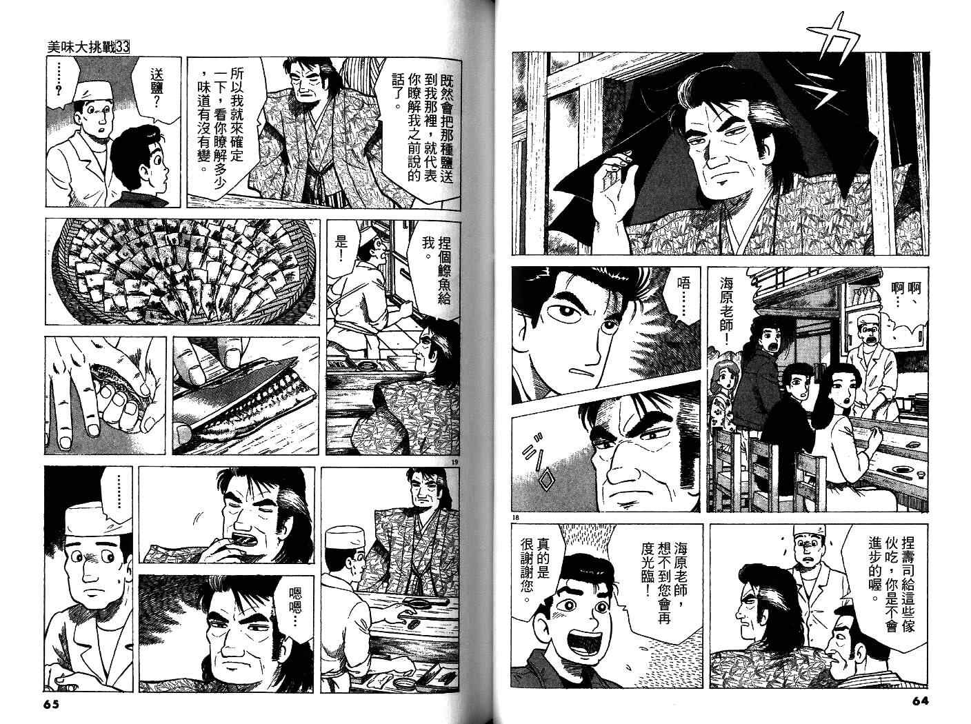 第33卷33