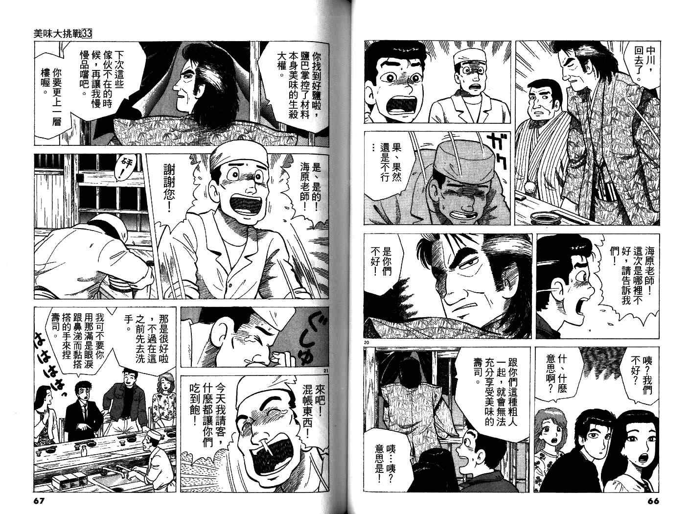 第33卷34