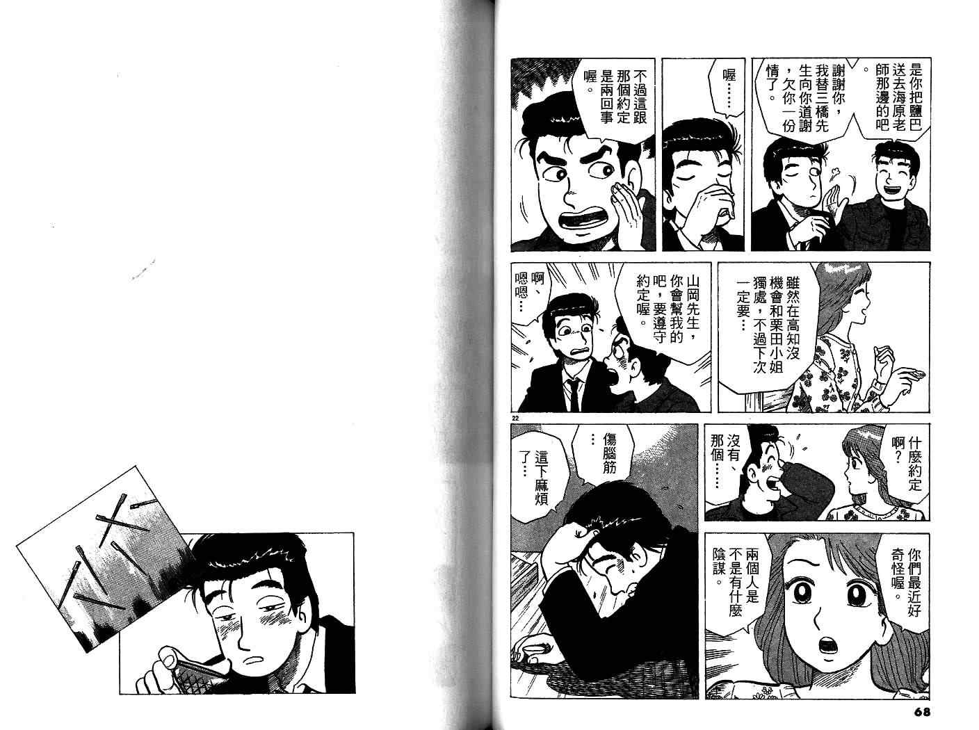 第33卷35