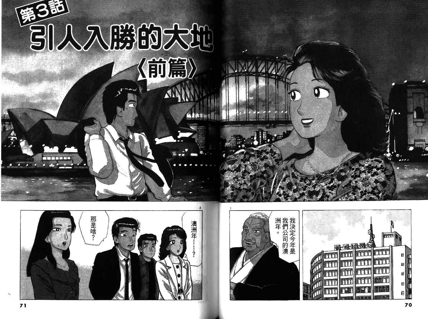 第33卷36