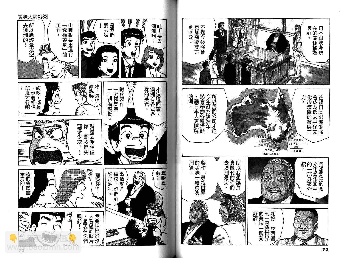 第33卷37