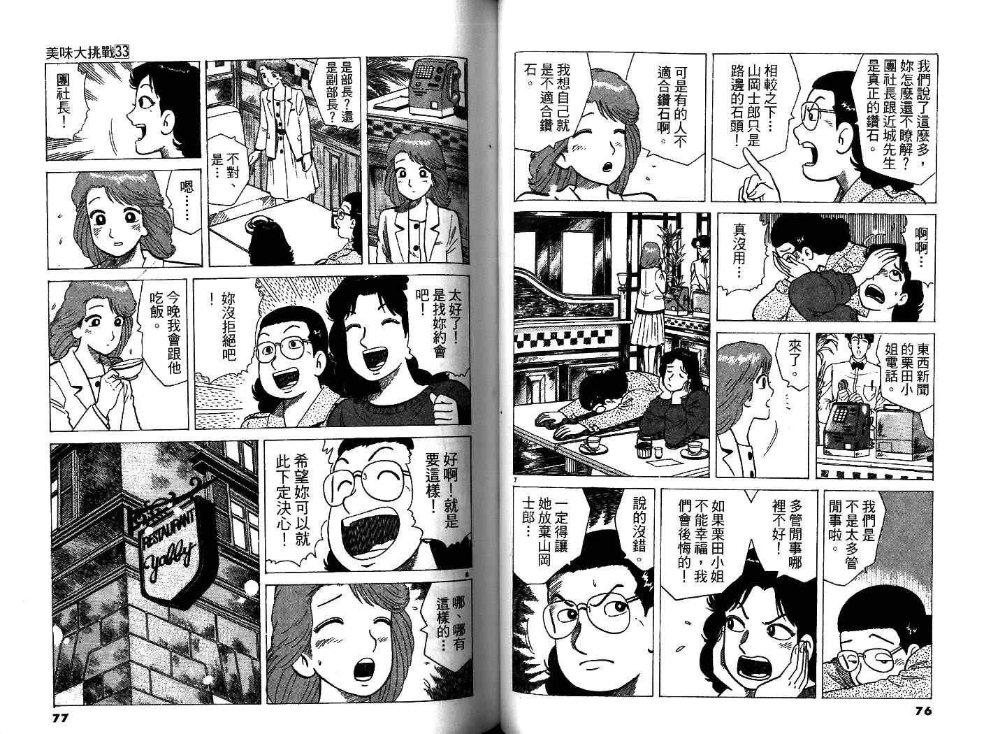 第33卷39