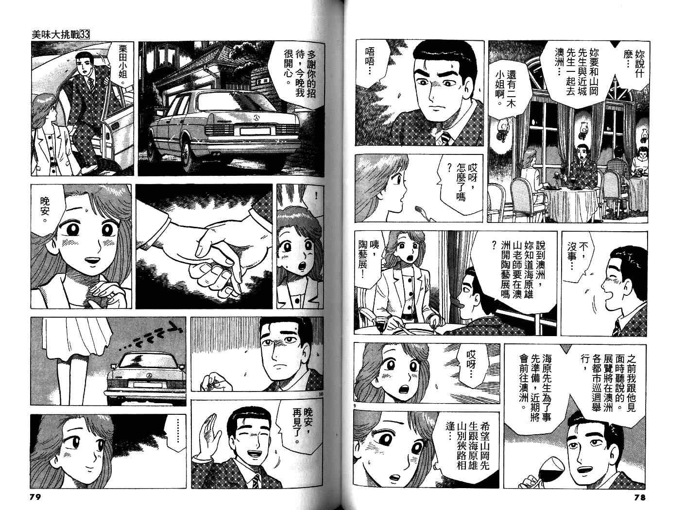 第33卷40