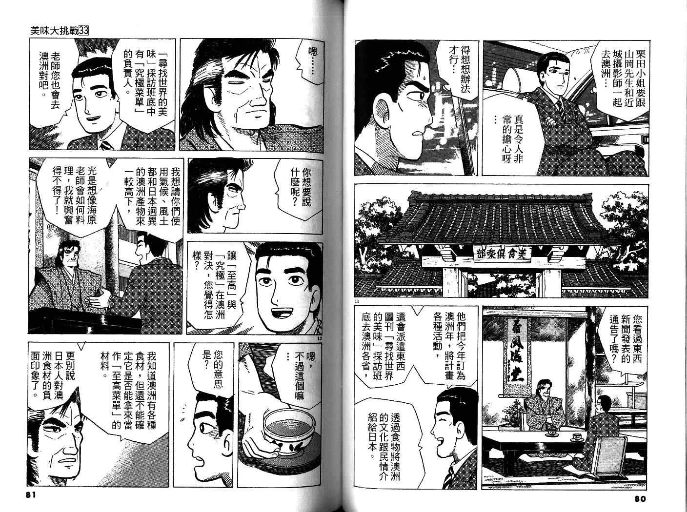 第33卷41