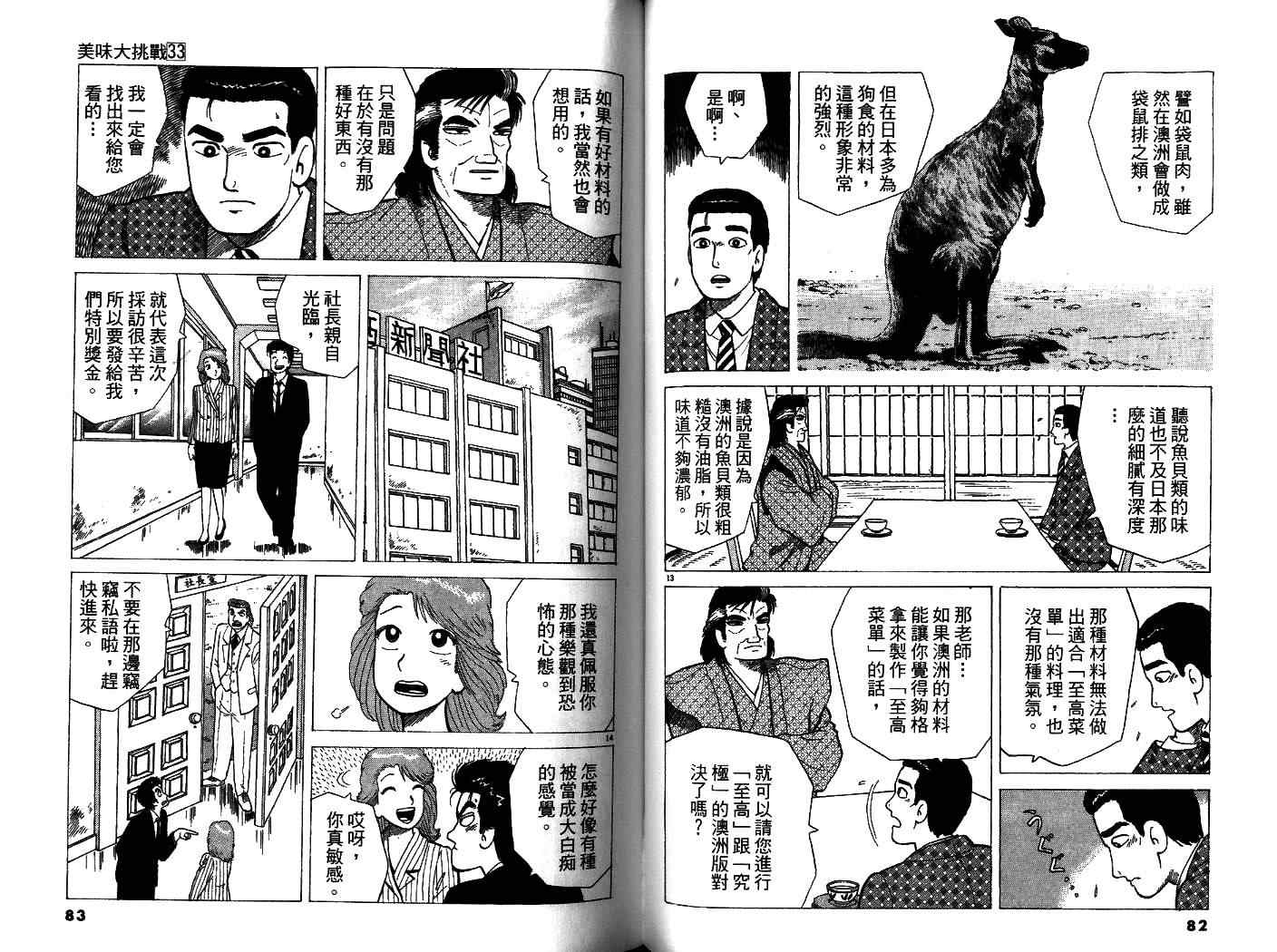 第33卷42
