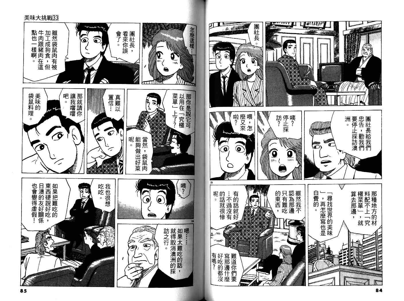 第33卷43