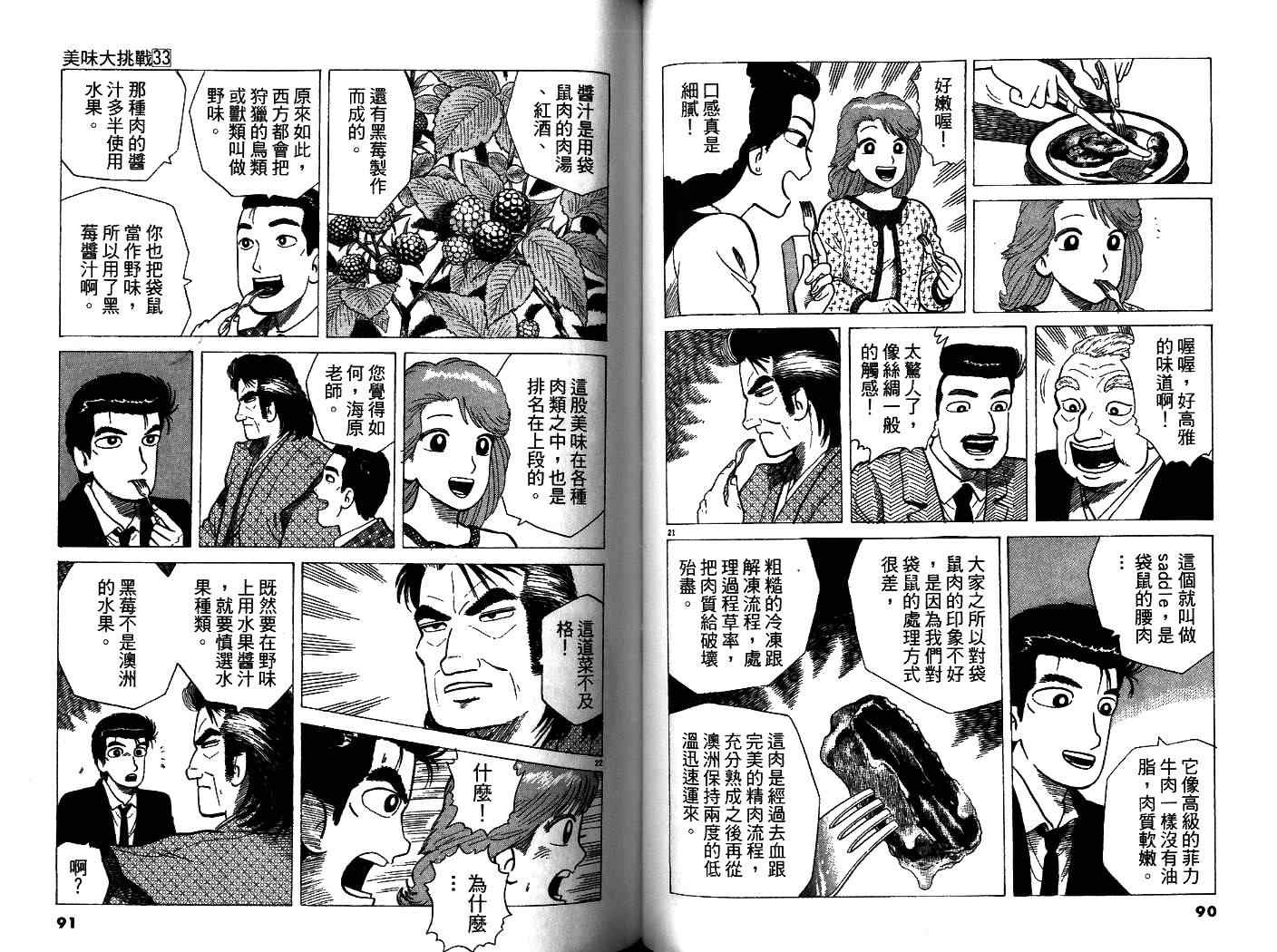 第33卷46