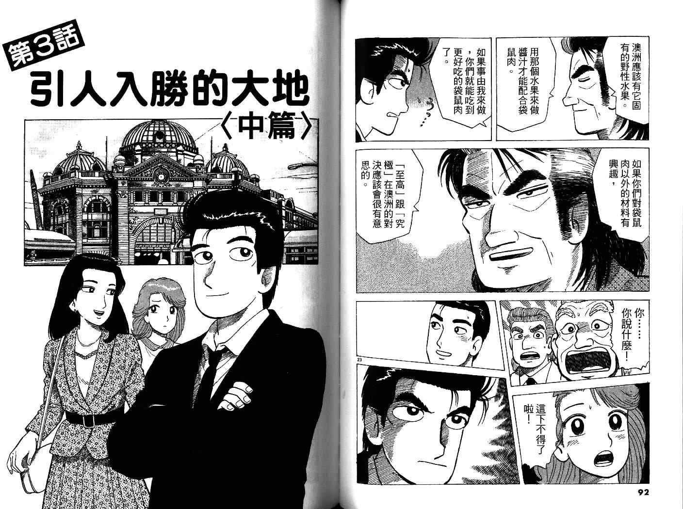 第33卷47