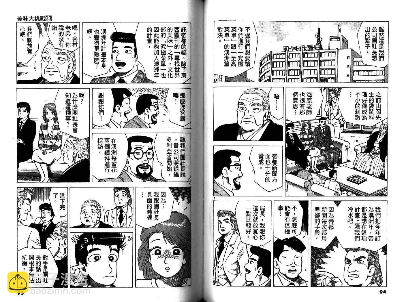 第33卷48