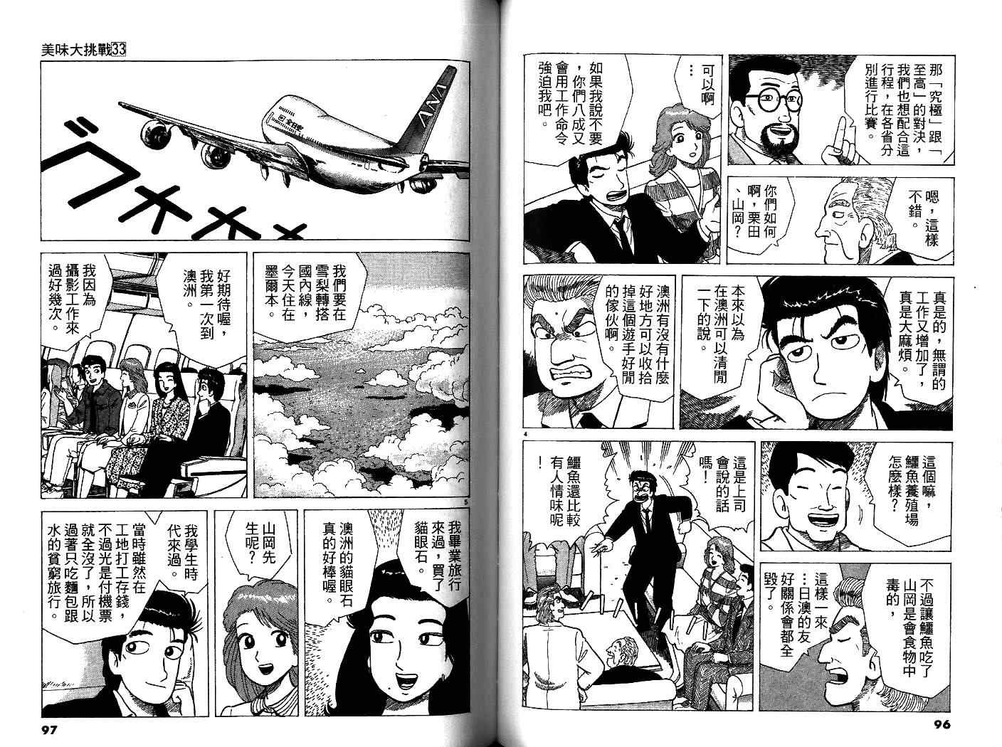 第33卷49